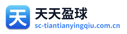 天天盈球